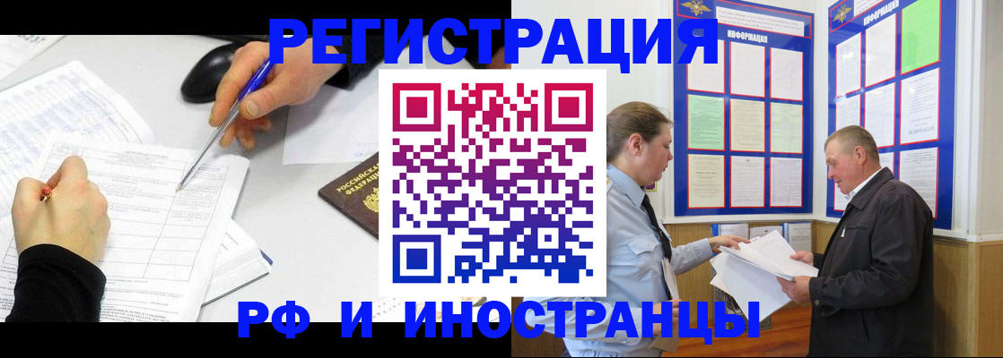 временная регистрация купить в Еманжелинске