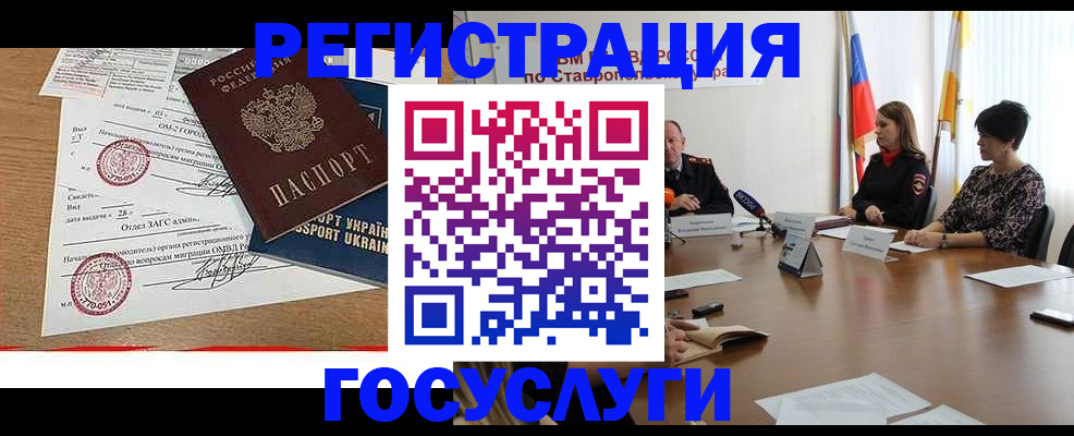 прописка паспорт в Еманжелинске