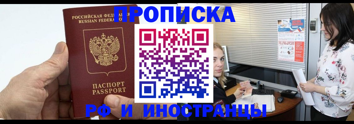 временная регистрация гарантия в Еманжелинске